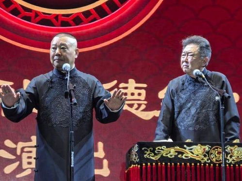 郭德綱南京專場火爆 經紀人深夜發文曬觀眾席照，見證相聲魅力