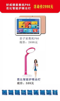 智能教育產品展銷會 學生削筆器免費領，開啟智慧學習新時代