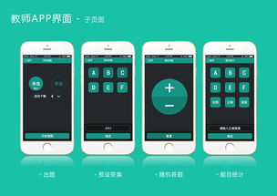 融合理念與技術 重塑未來教育的新產品生態